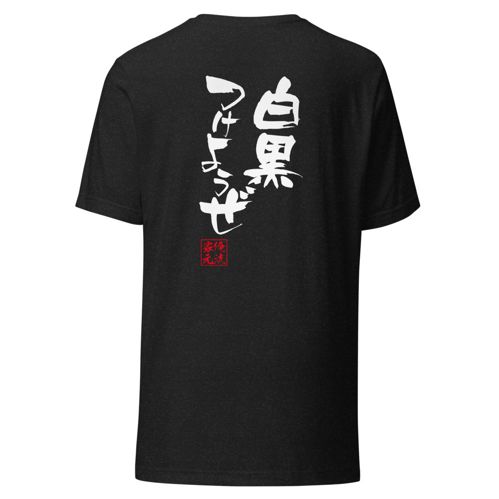 GOROKU black back mockup - 4582485994297