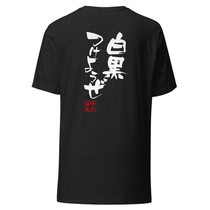 GOROKU black back mockup - 4582485994297