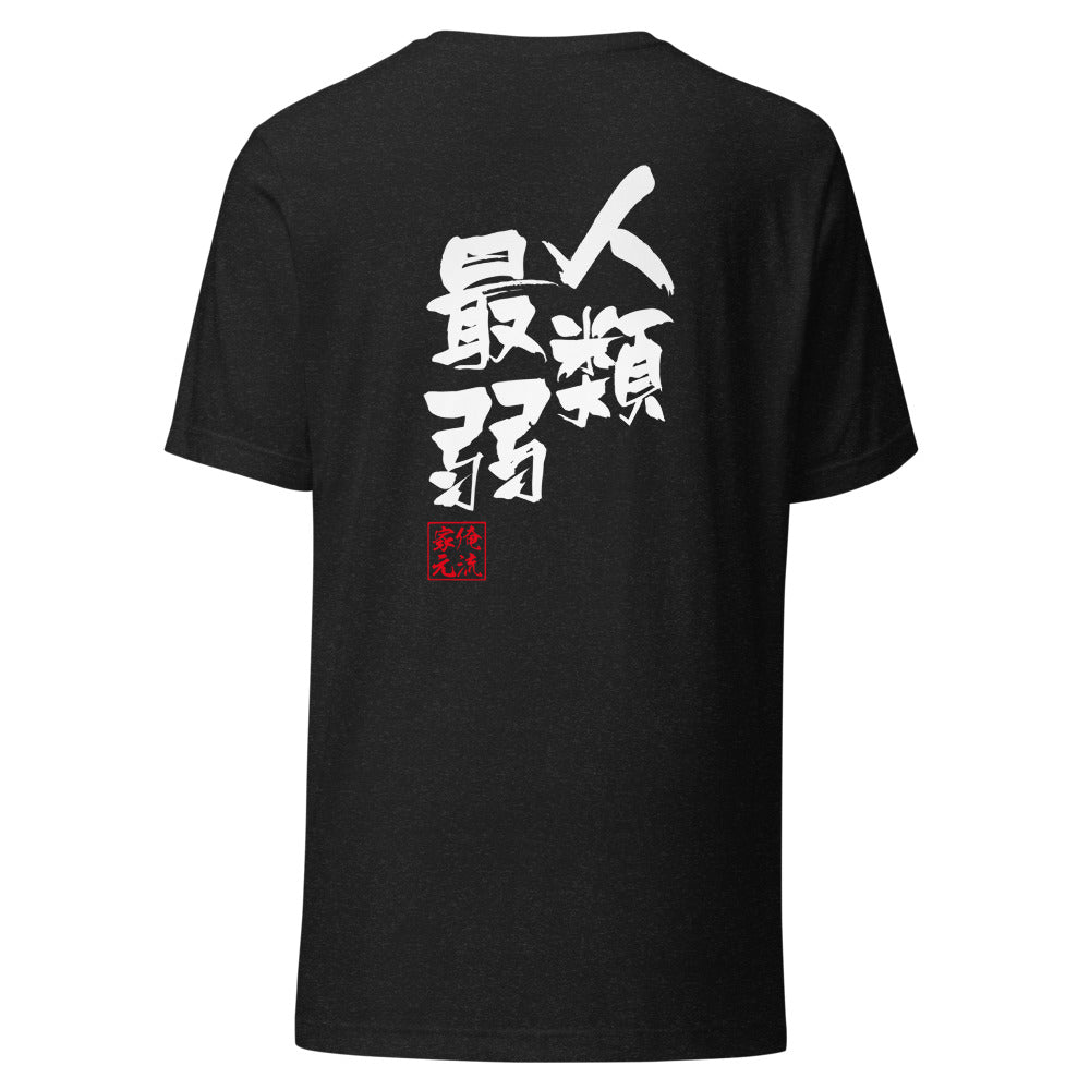 GOROKU black back mockup - 4582485994303