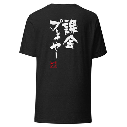GOROKU black back mockup - 4582485994334