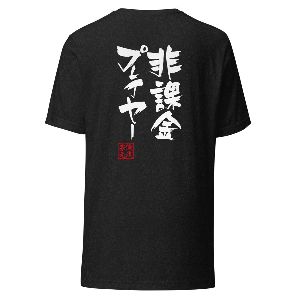 GOROKU black back mockup - 4582485994341