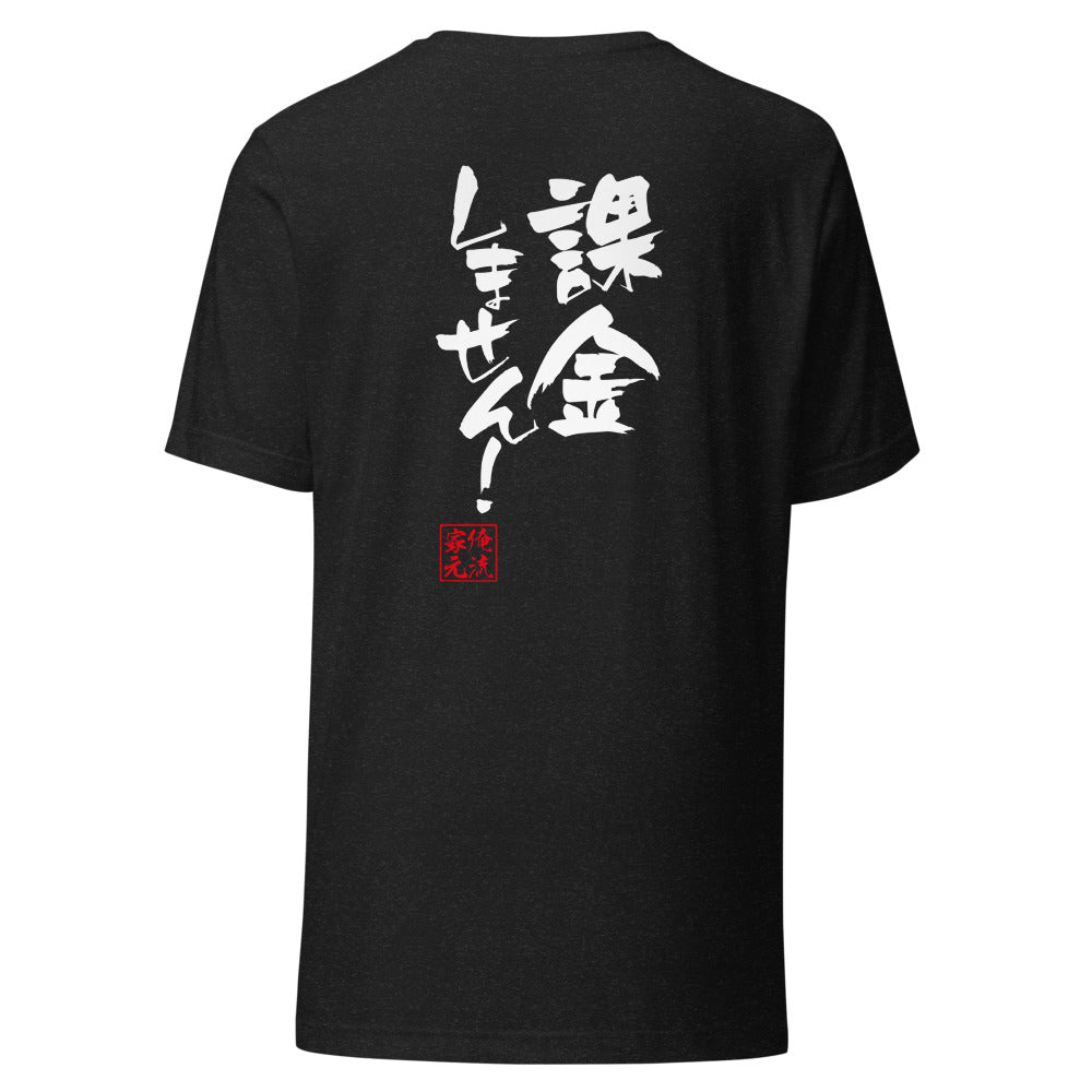 GOROKU black back mockup - 4582485994358