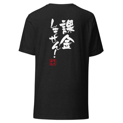 GOROKU black back mockup - 4582485994358