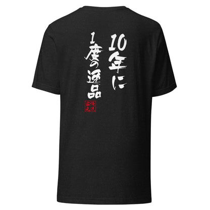 GOROKU black back mockup - 4582485994372