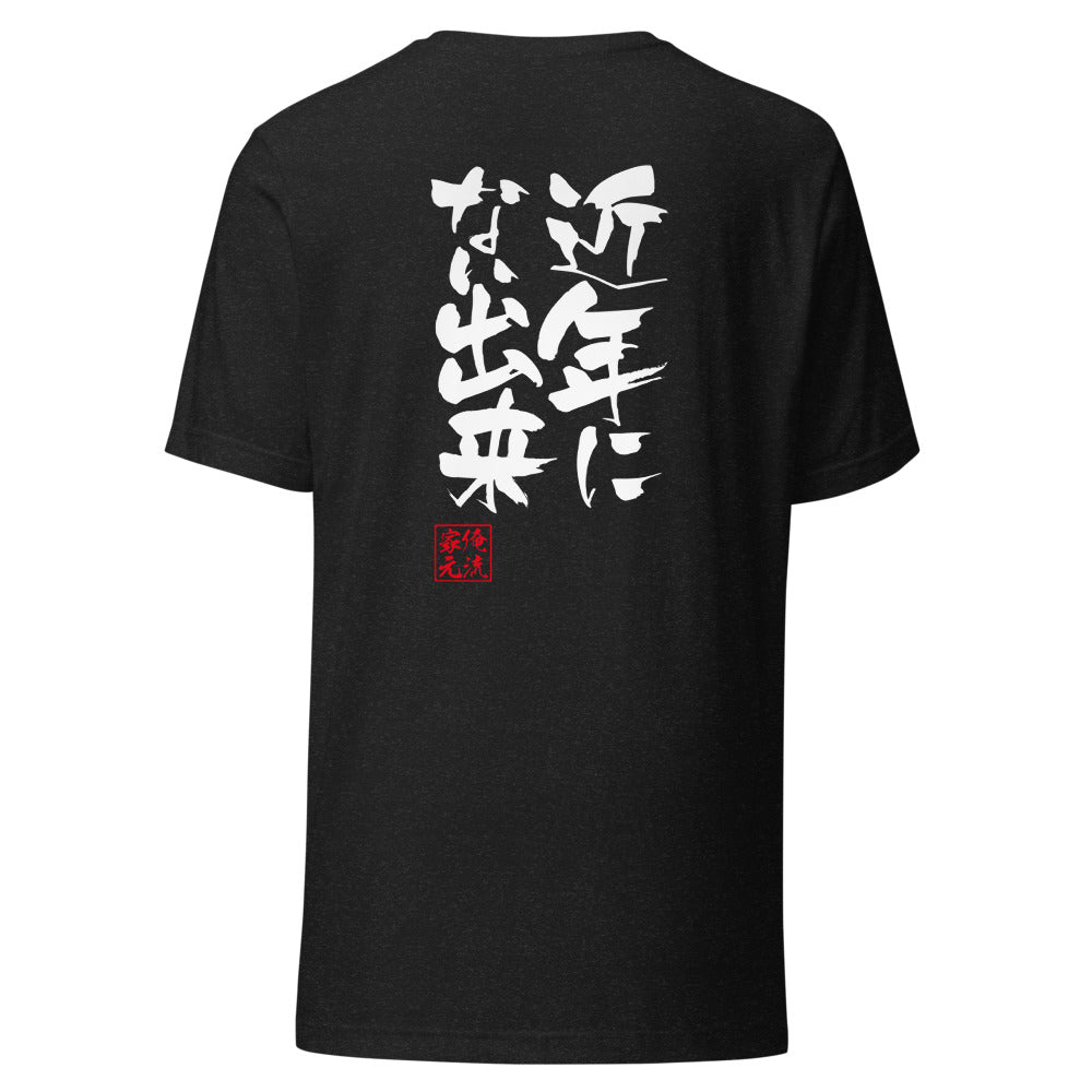 GOROKU black back mockup - 4582485994396