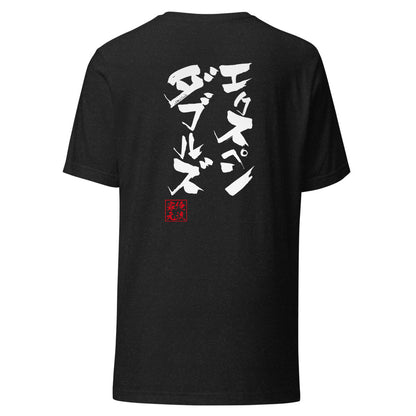 GOROKU black back mockup - 4582485994457