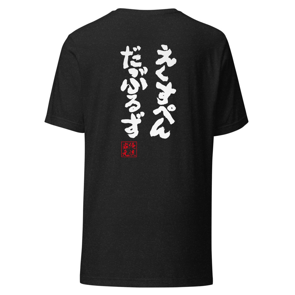 GOROKU black back mockup - 4582485986834