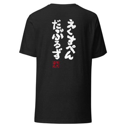 GOROKU black back mockup - 4582485986834