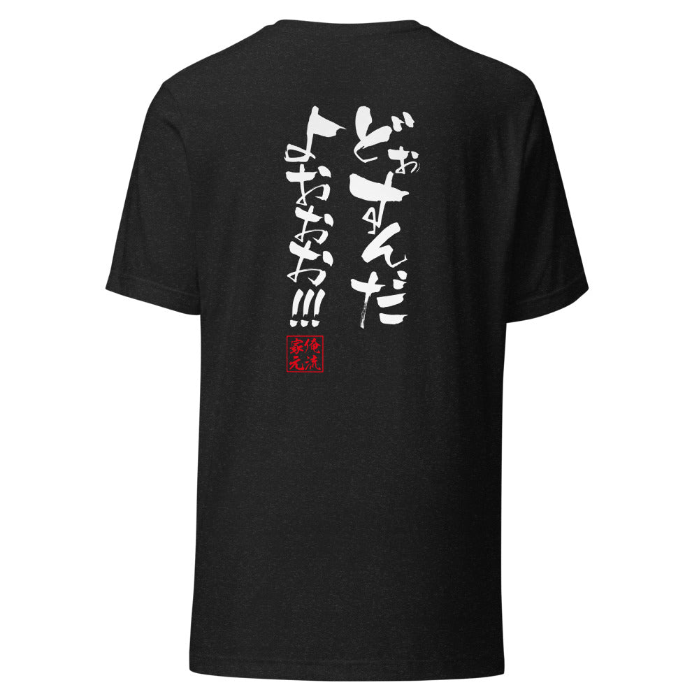 GOROKU black back mockup - 4582485994495
