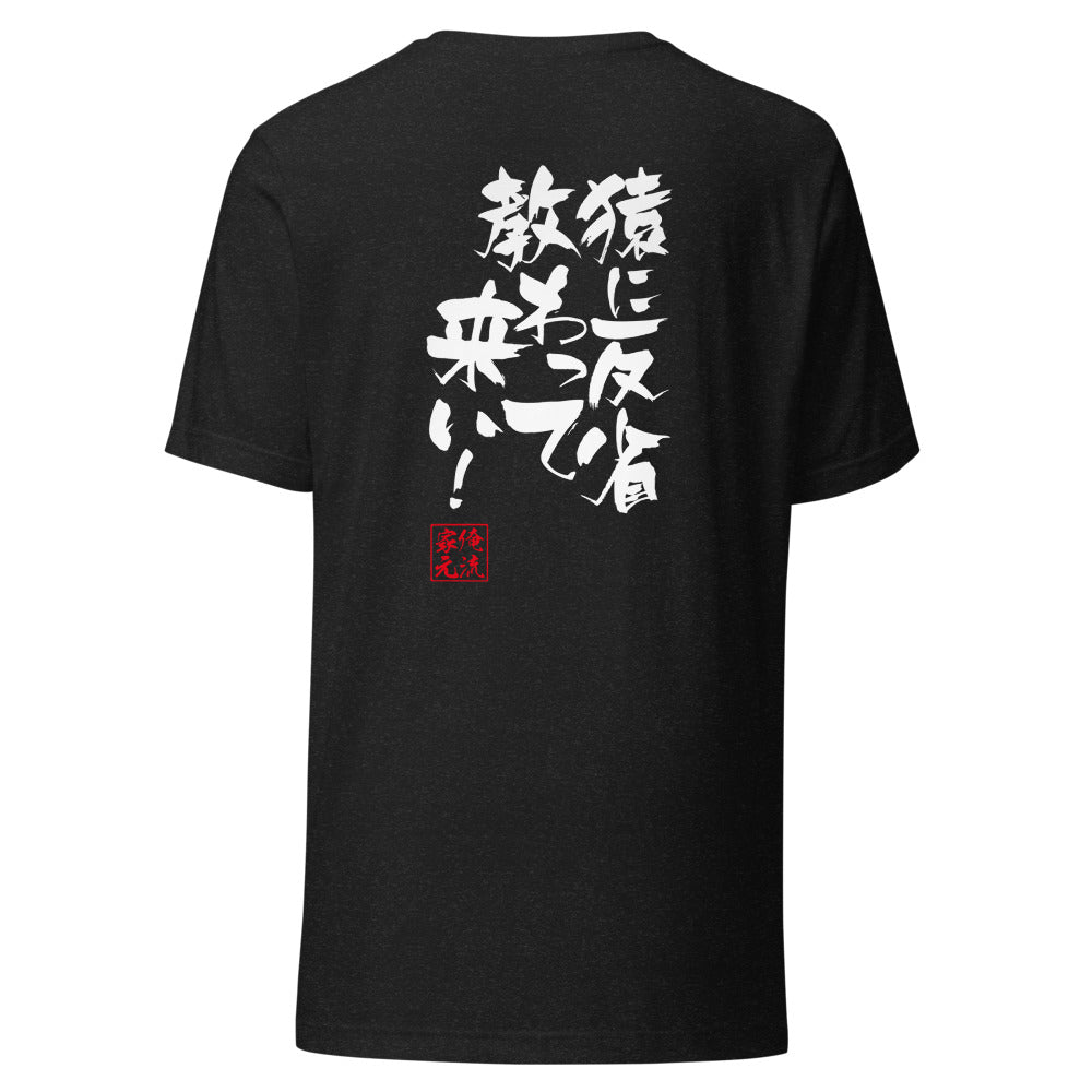 GOROKU black back mockup - 4582485994501