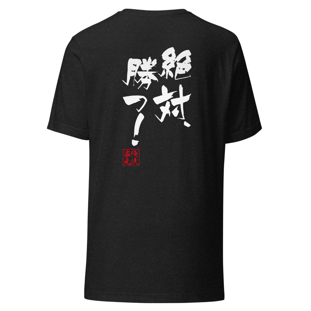 GOROKU black back mockup - 4582485994525