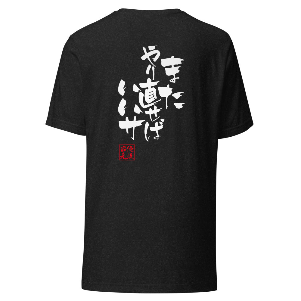 GOROKU black back mockup - 4582485994556