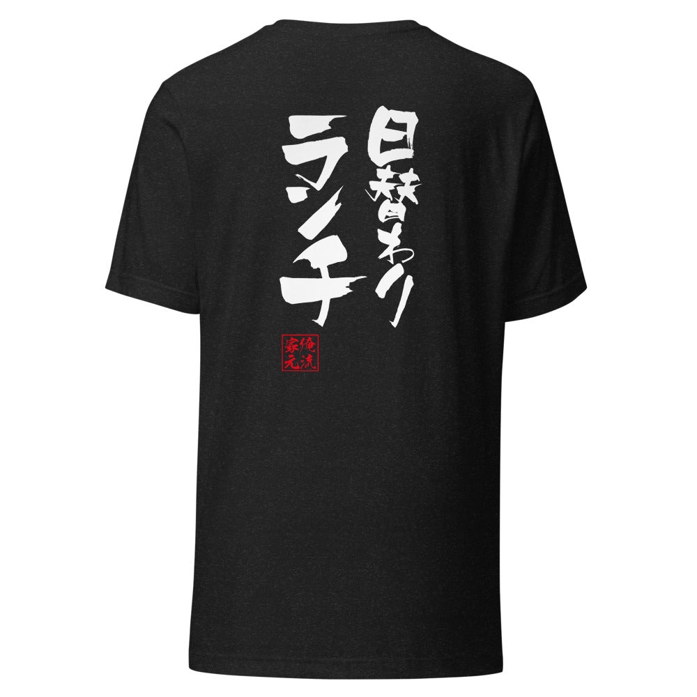 GOROKU black back mockup - 4582485994655