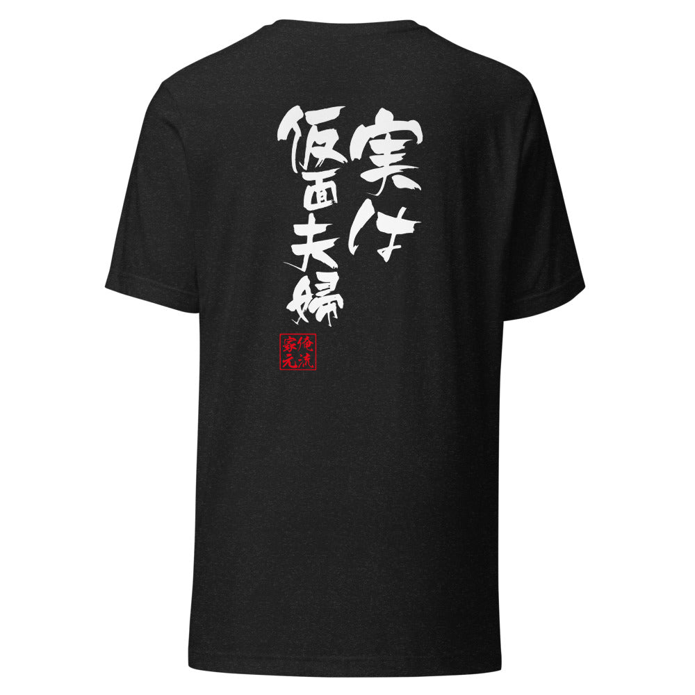 GOROKU black back mockup - 4582485994679