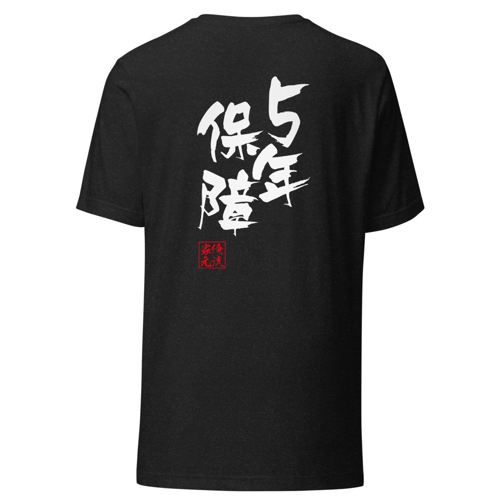 GOROKU black back mockup - 4582485994686