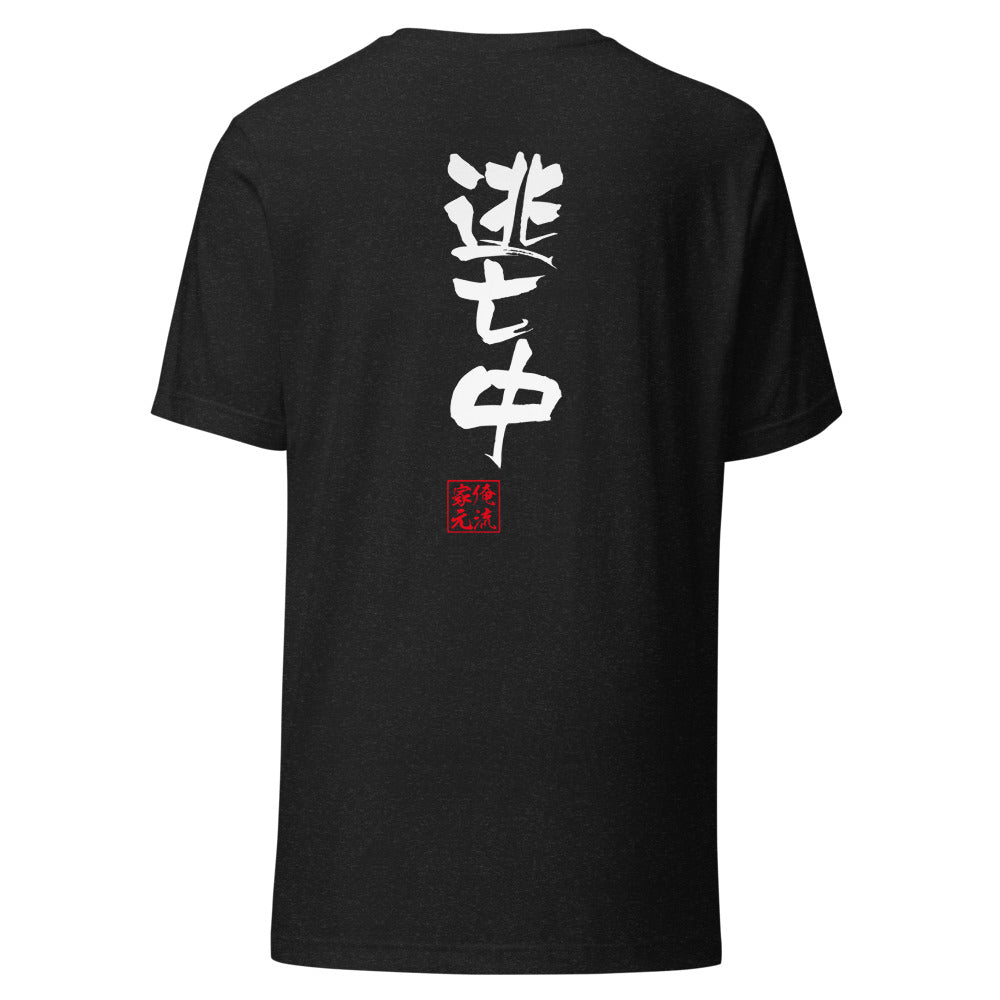 GOROKU black back mockup - 4582485994693