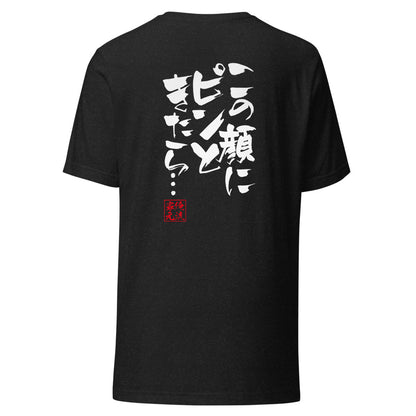 GOROKU black back mockup - 4582485994761