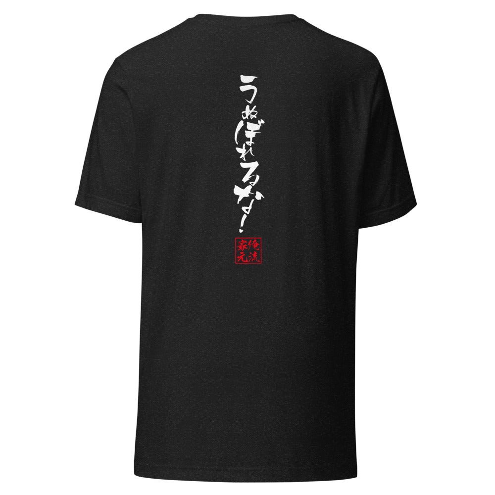GOROKU black back mockup - 4582485994785