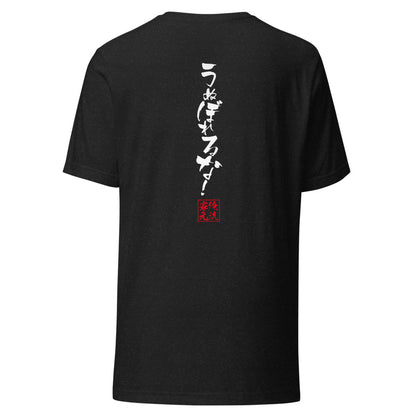 GOROKU black back mockup - 4582485994785