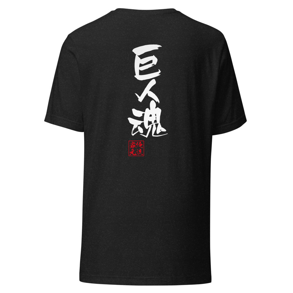 GOROKU black back mockup - 4582485994846