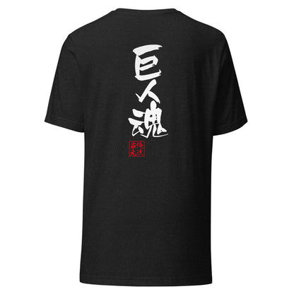 GOROKU black back mockup - 4582485994846