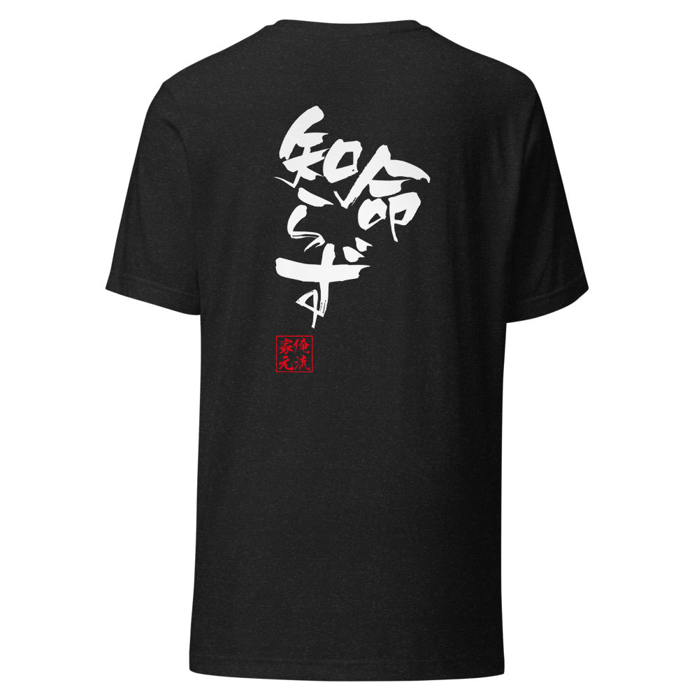 GOROKU black back mockup - 4582485994860