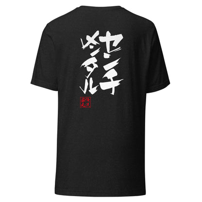 GOROKU black back mockup - 4582485994907