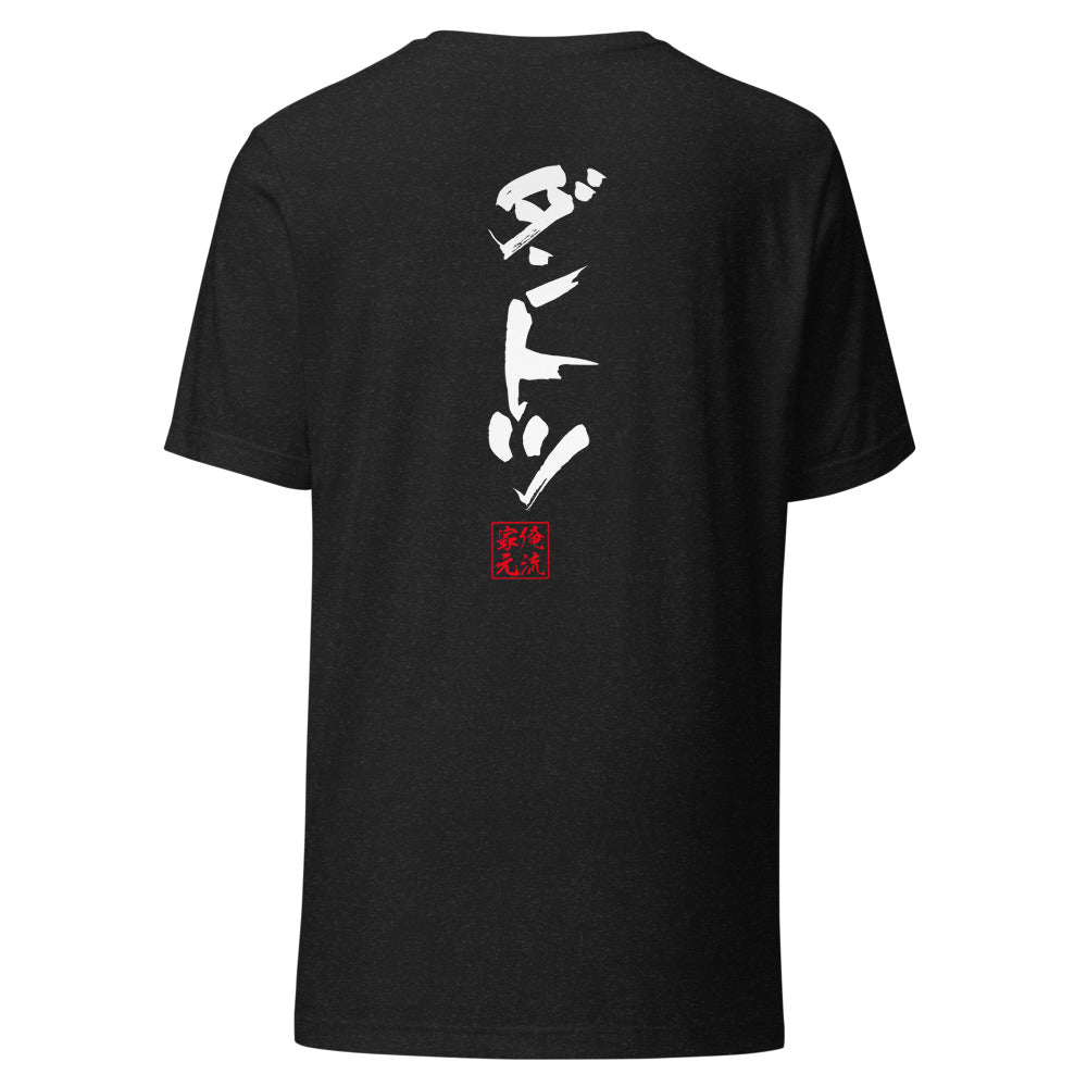 GOROKU black back mockup - 4582485994945