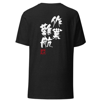 GOROKU black back mockup - 4582485994969