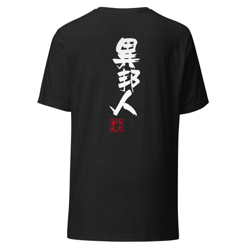 GOROKU black back mockup - 4582485995034