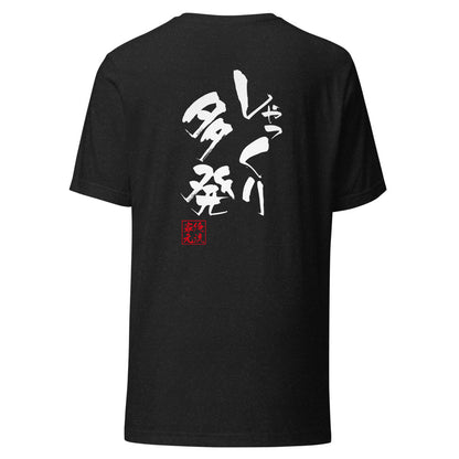 GOROKU black back mockup - 4582485995058
