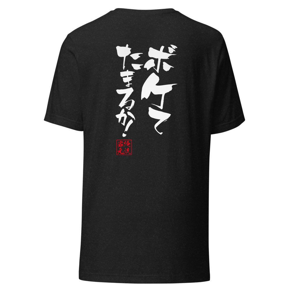 GOROKU black back mockup - 4582485995072