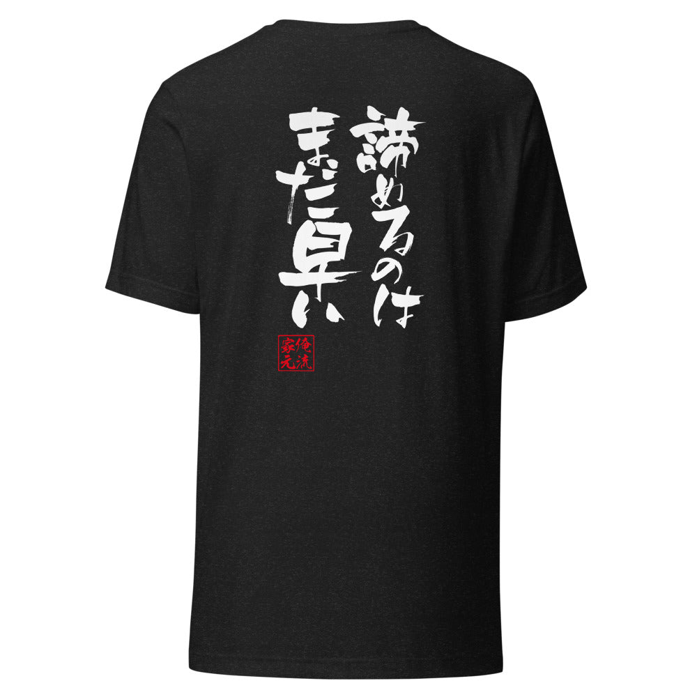 GOROKU black back mockup - 4582485995089