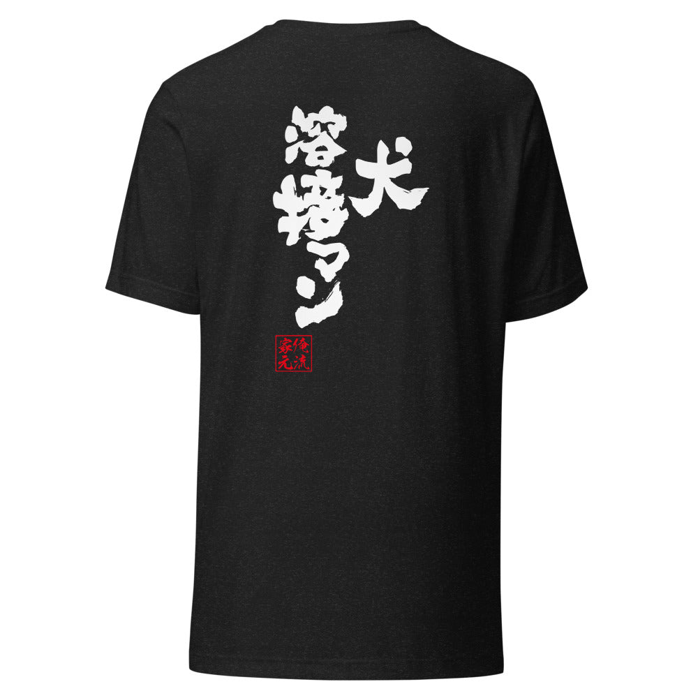 GOROKU black back mockup - 4582485987510