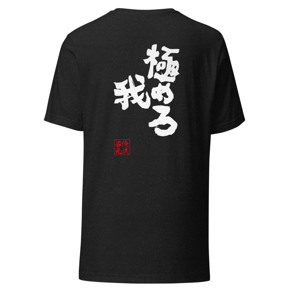 GOROKU black back mockup - 4582485987527