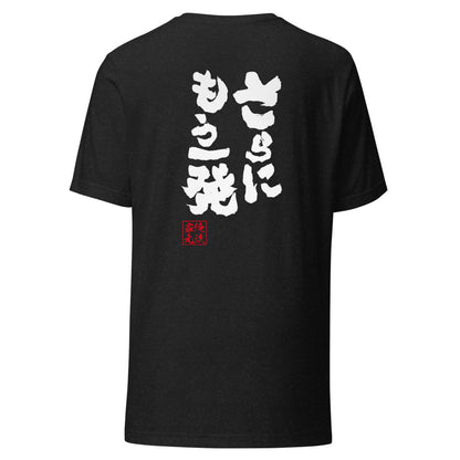 GOROKU black back mockup - 4582485987596