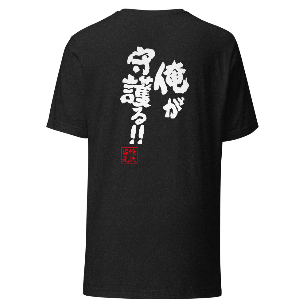 GOROKU black back mockup - 4582485987602