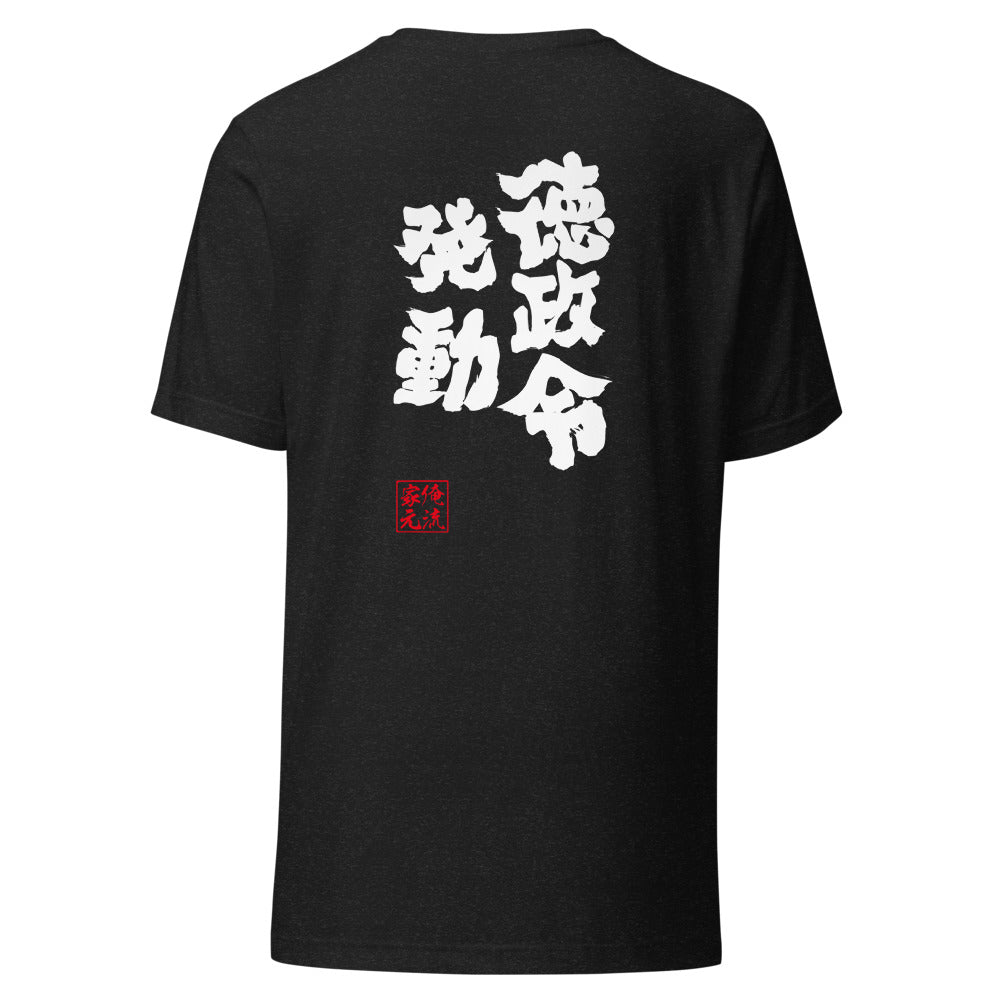 GOROKU black back mockup - 4582485987626