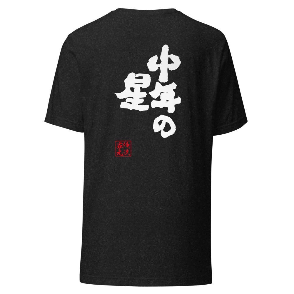 GOROKU black back mockup - 4582485987671