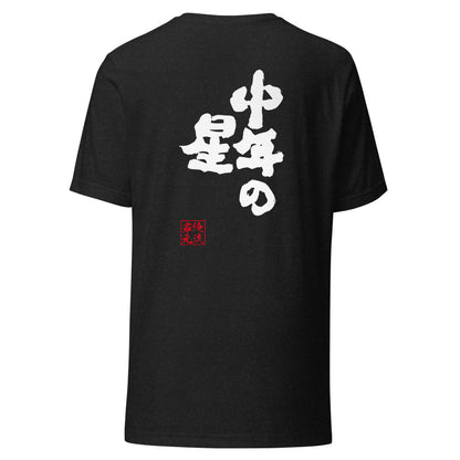 GOROKU black back mockup - 4582485987671