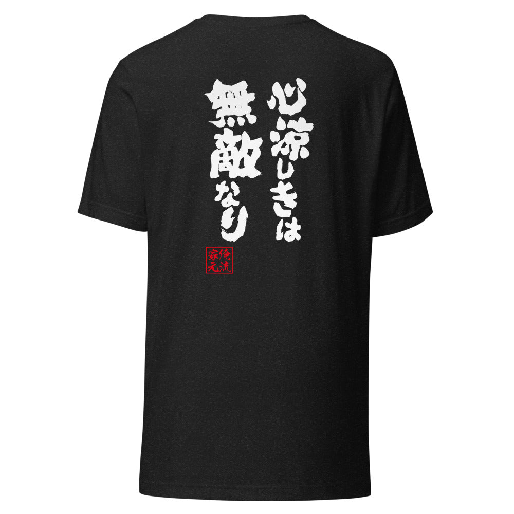 GOROKU black back mockup - 4582485987701