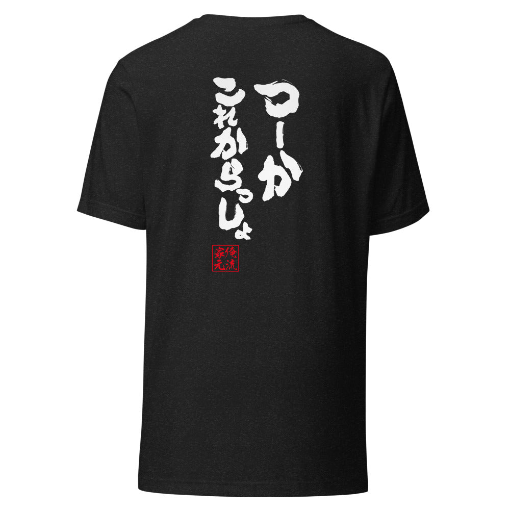 GOROKU black back mockup - 4582485987718