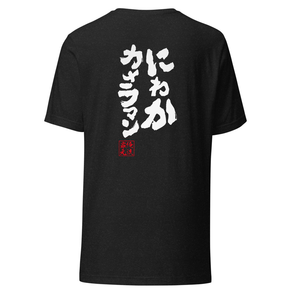 GOROKU black back mockup - 4582485987732