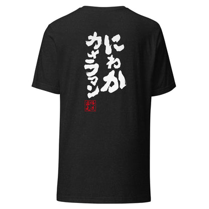 GOROKU black back mockup - 4582485987732