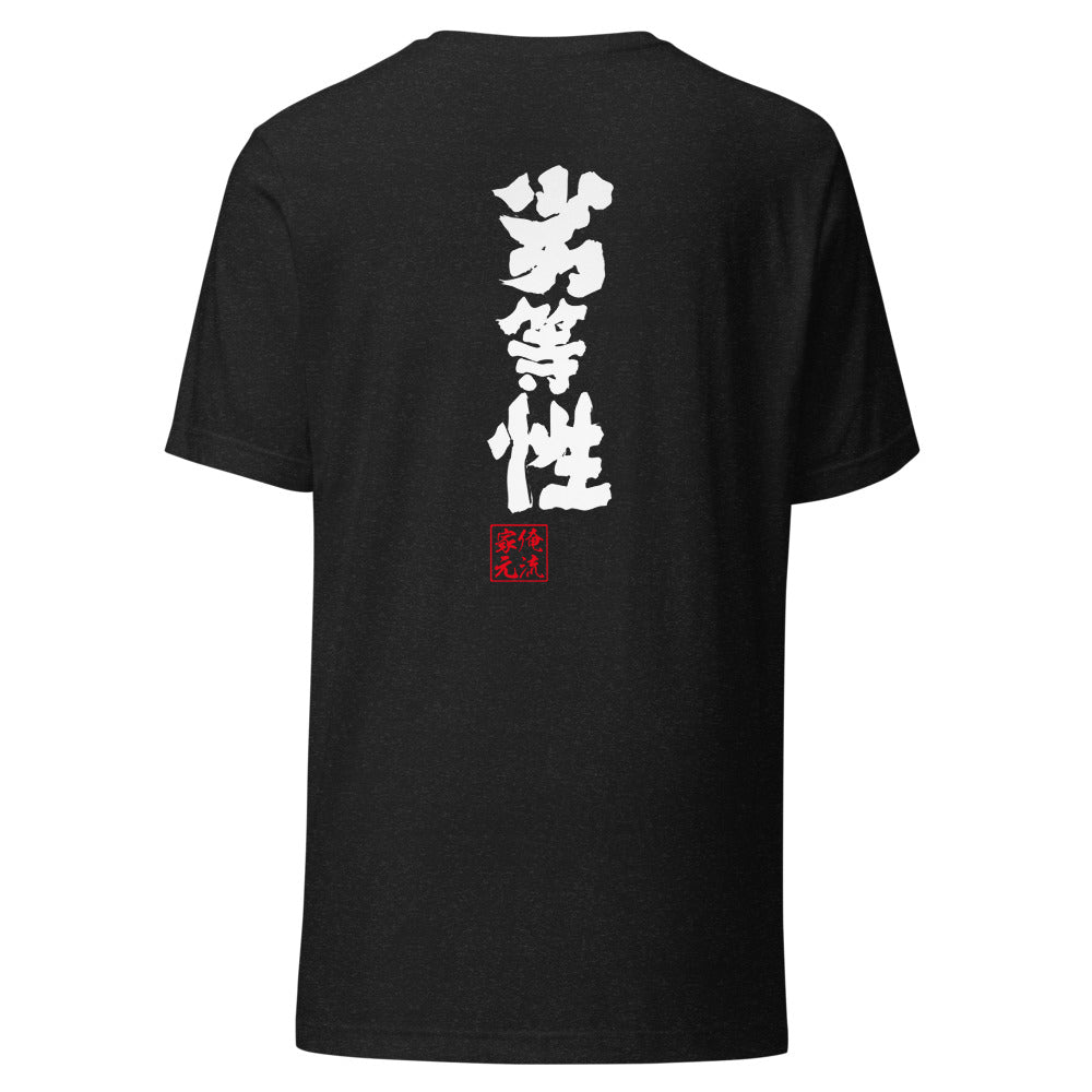 GOROKU black back mockup - 4582485987763