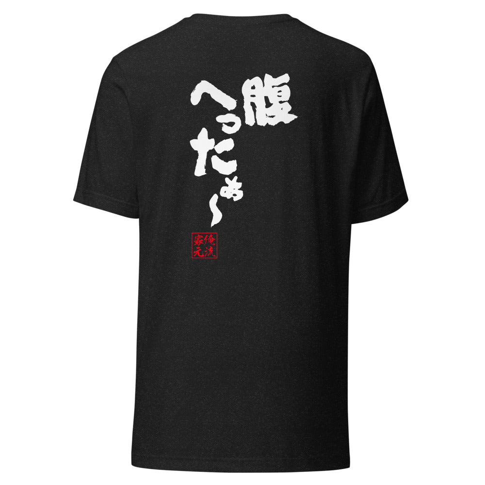 GOROKU black back mockup - 4582485987794
