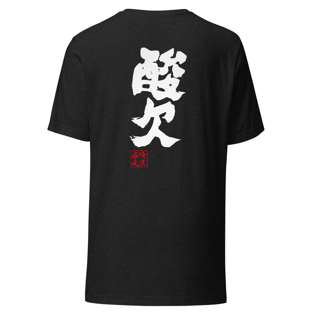 GOROKU black back mockup - 4582485987862