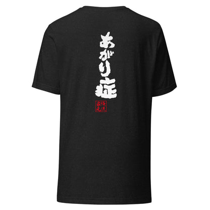 GOROKU black back mockup - 4582485987879