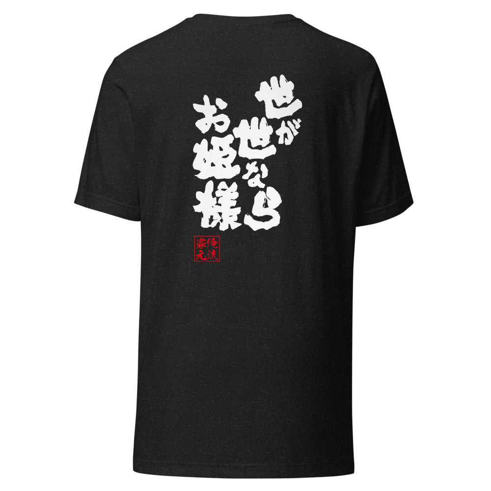 GOROKU black back mockup - 4582485987909