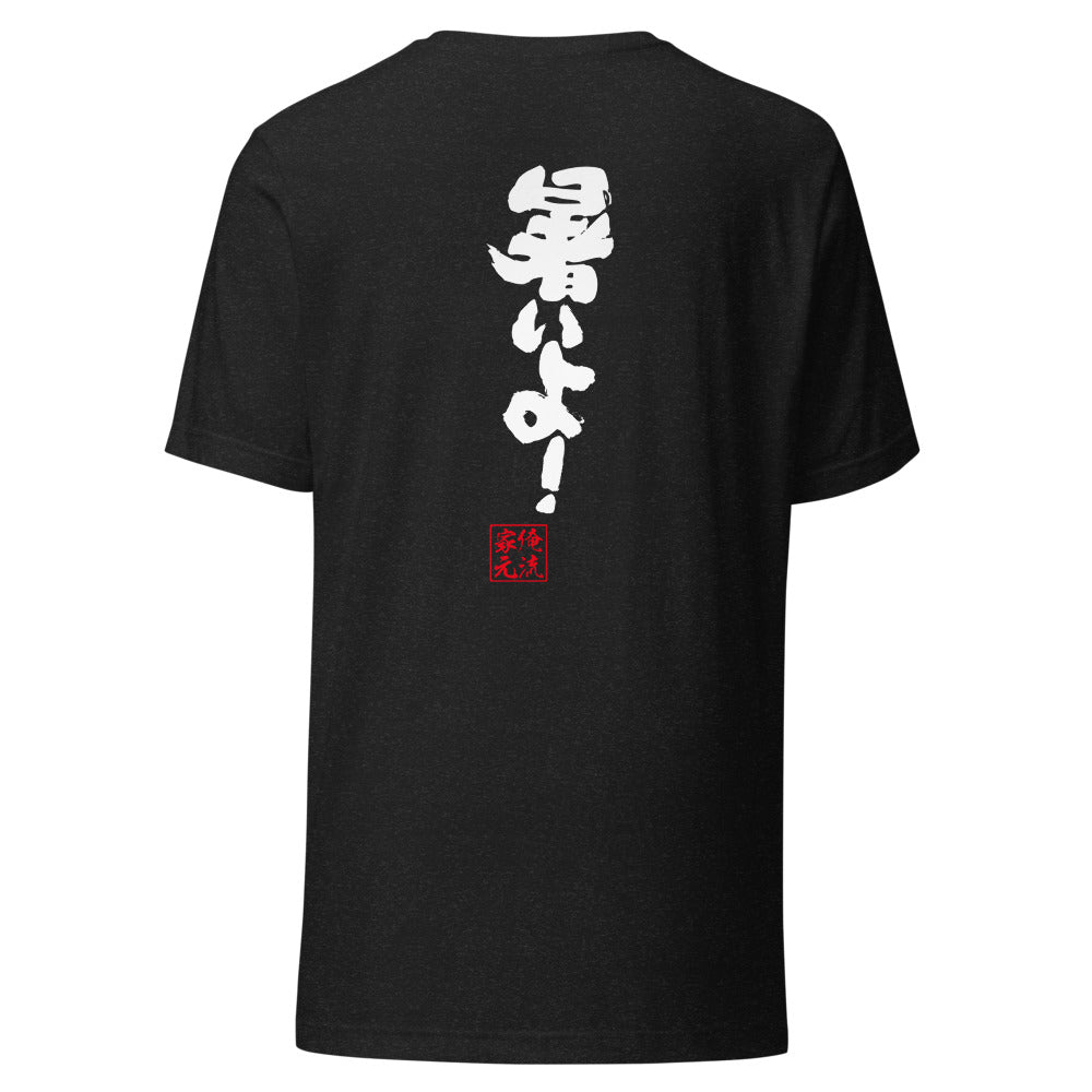 GOROKU black back mockup - 4582485987916